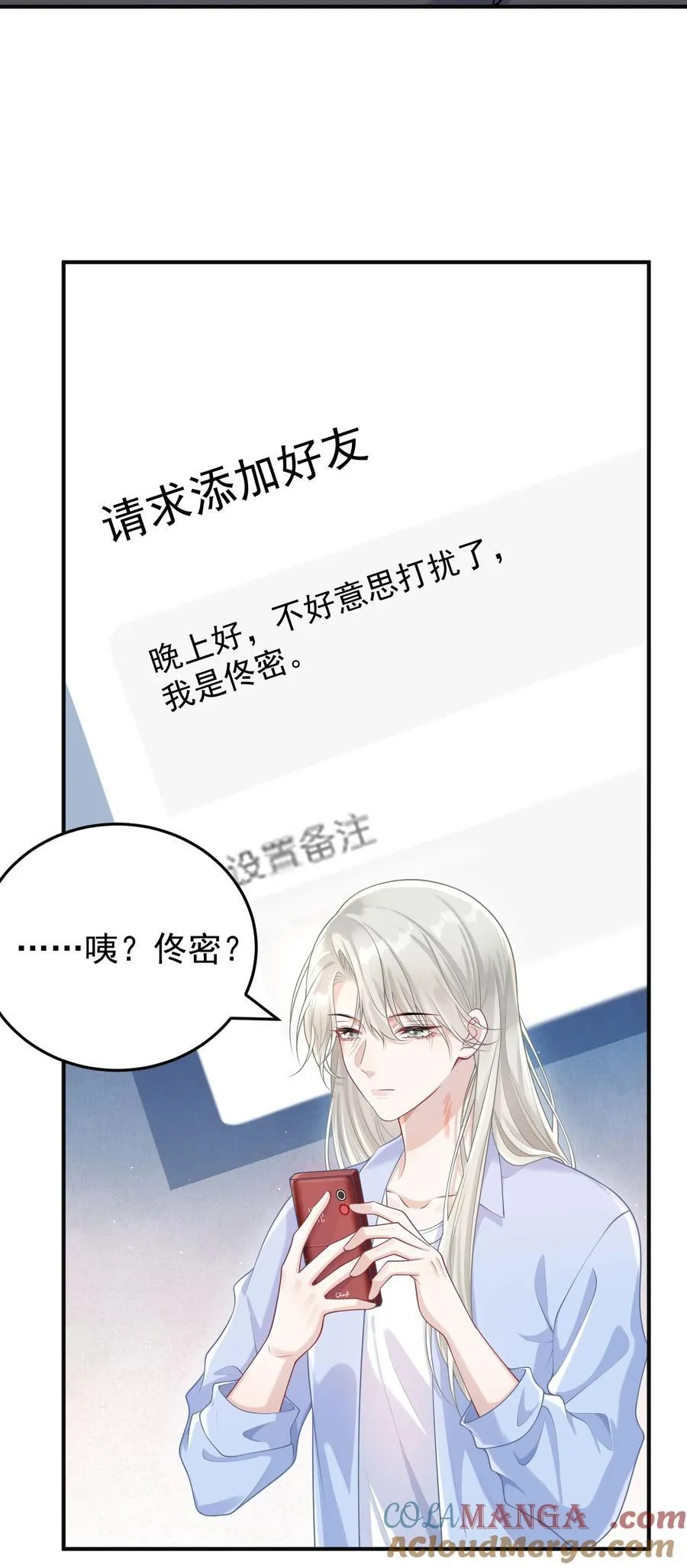025 我没有幻想你要亲我！15