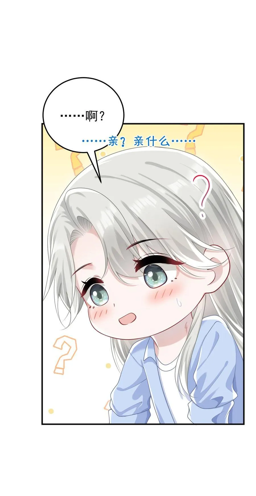 025 我没有幻想你要亲我！8