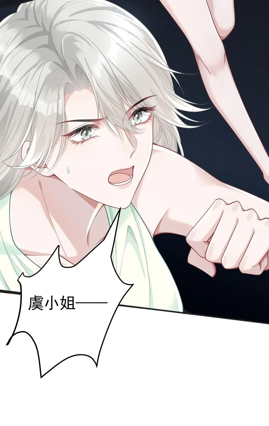 029 间接接吻？！37