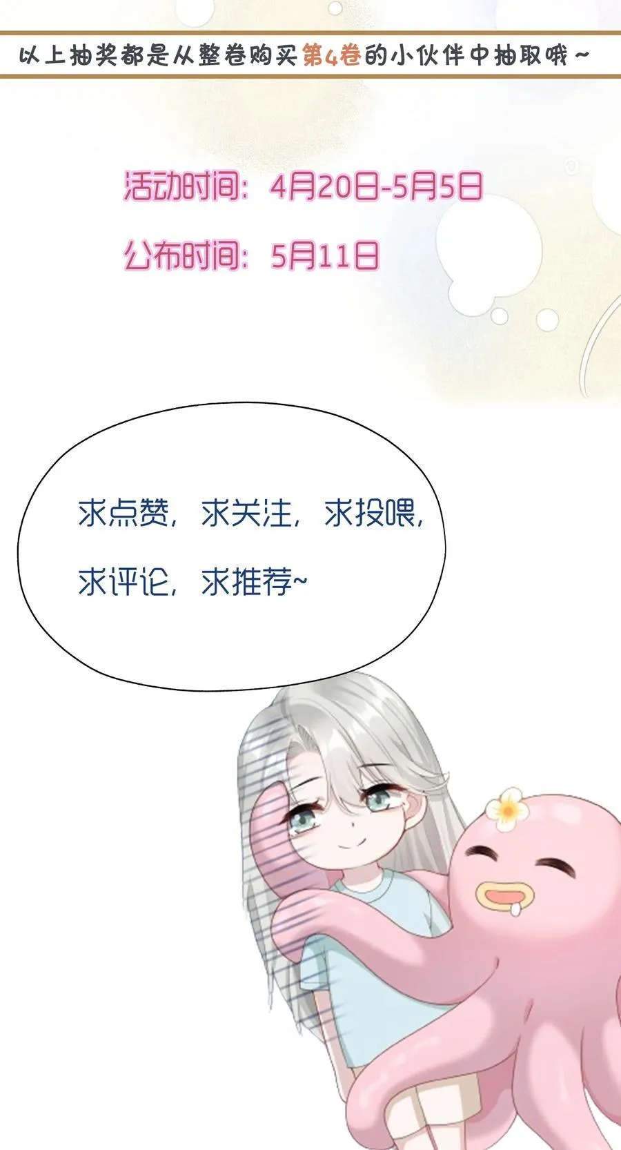 033 故技重施？！46