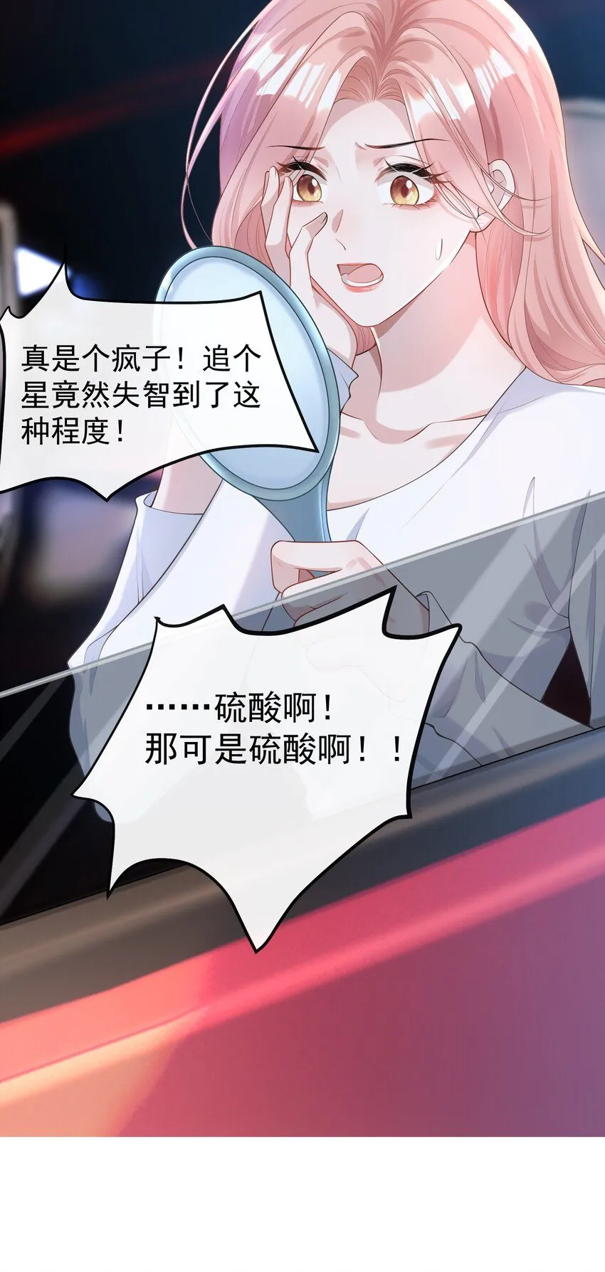 002 外面的世界玩的这么花吗？36