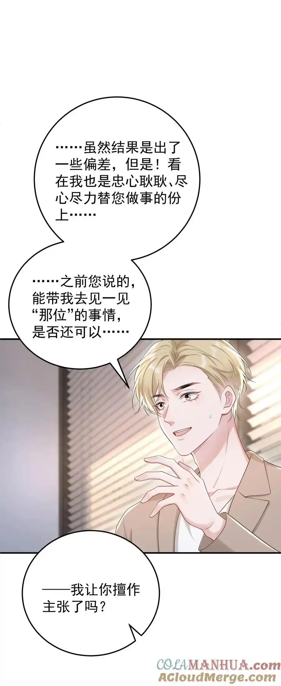 023 我允许你伤害她了吗？24