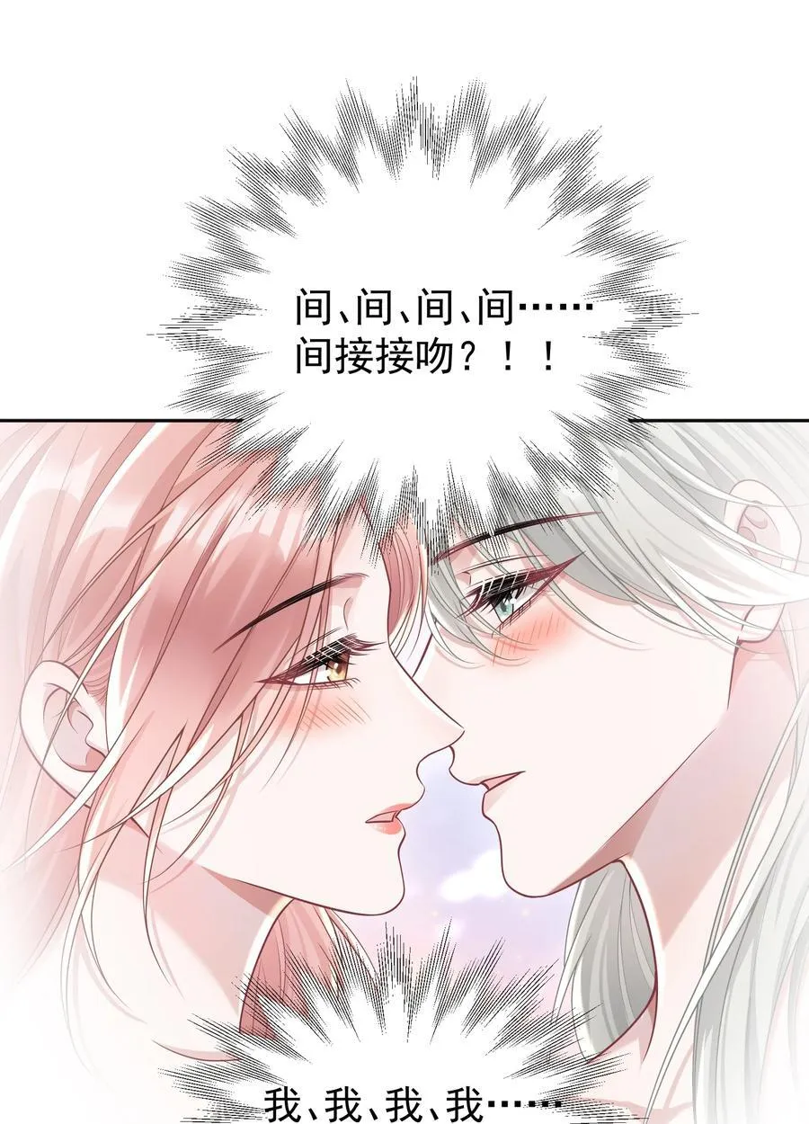 029 间接接吻？！14