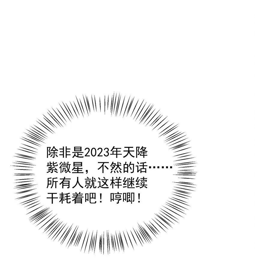 006 两……两个鸡腿？！17