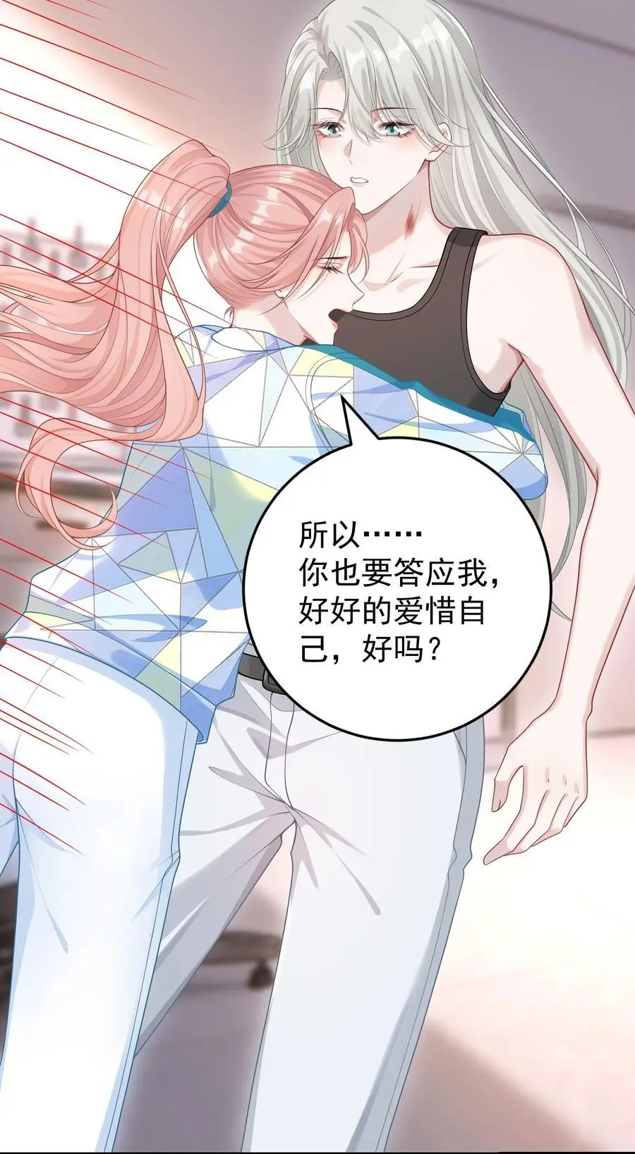 020 我会保护好你的！29