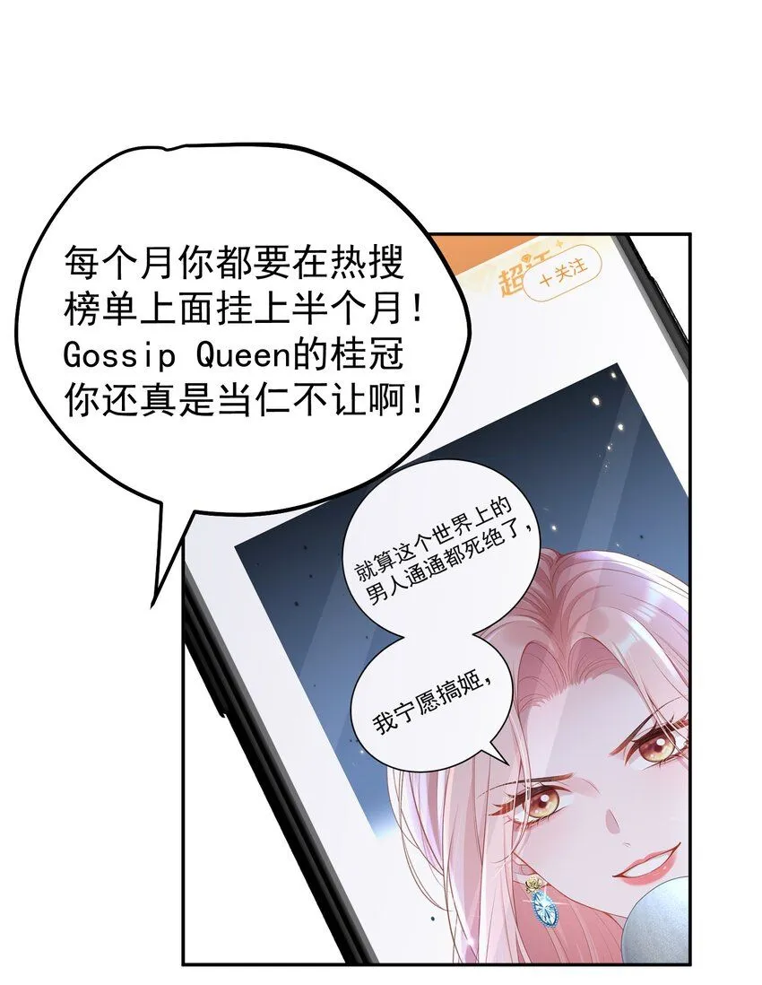 001 我的婚约者！27