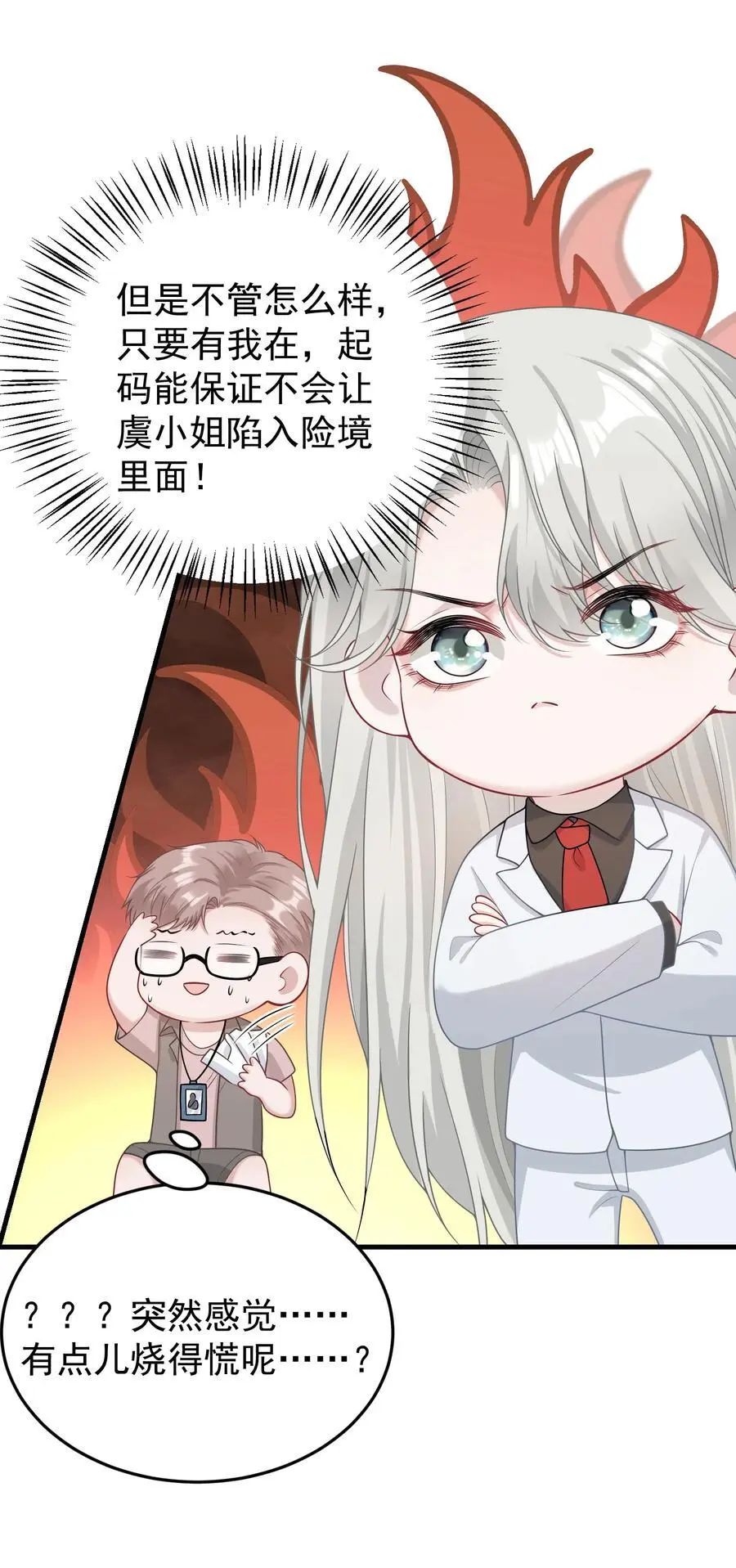 017 怎么有点儿烧的慌呢？20