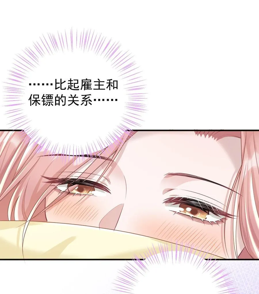 025 我没有幻想你要亲我！32