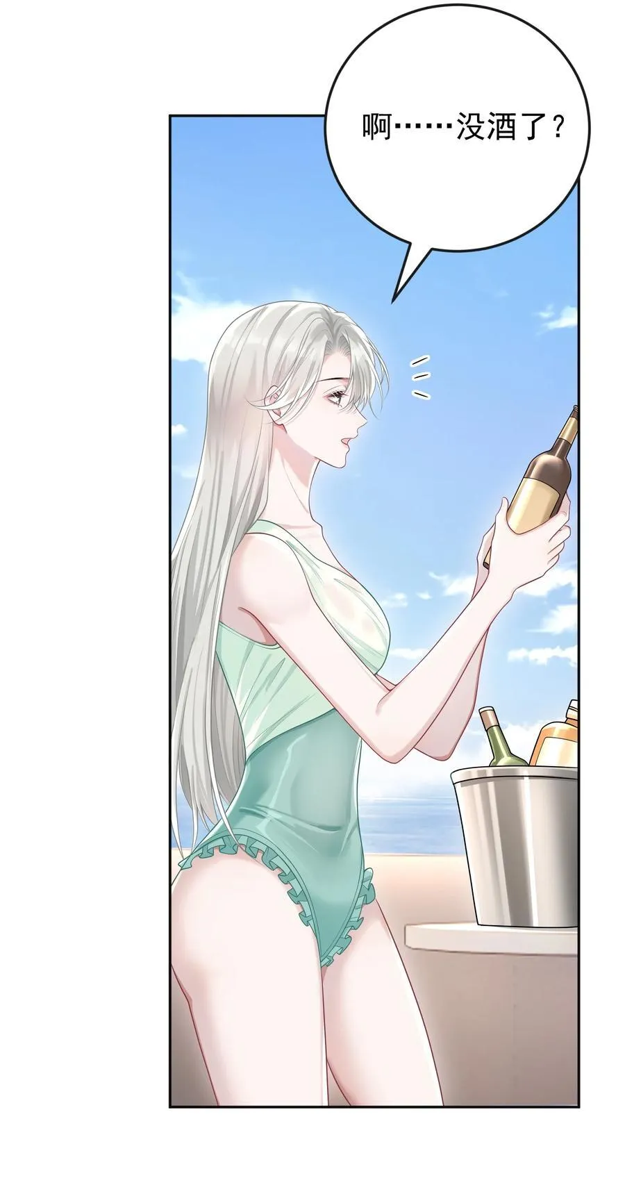 029 间接接吻？！16