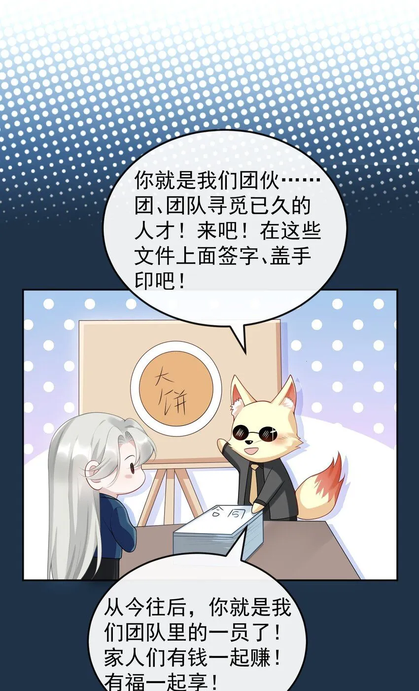 006 两……两个鸡腿？！26