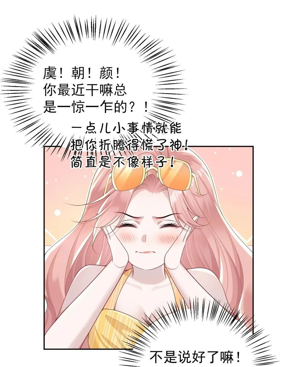 029 间接接吻？！19