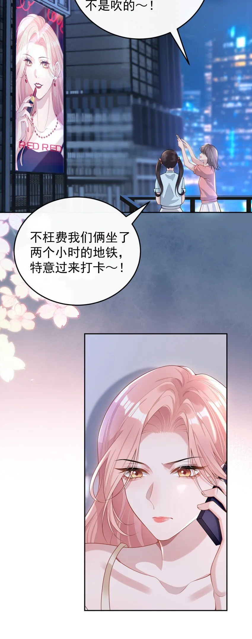 004 不愧是我看上的人！15