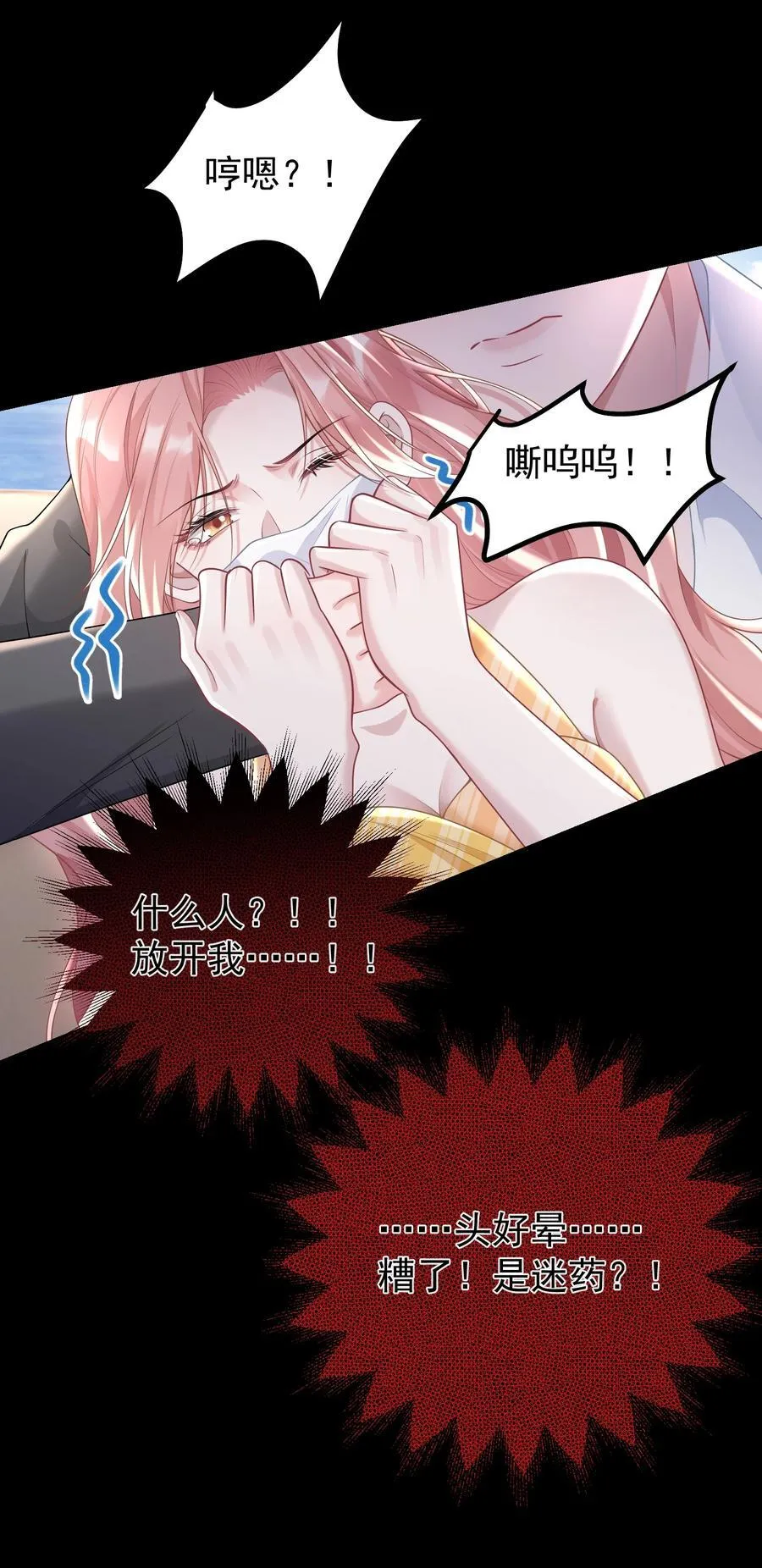 030 欢迎来到神的乐园！19