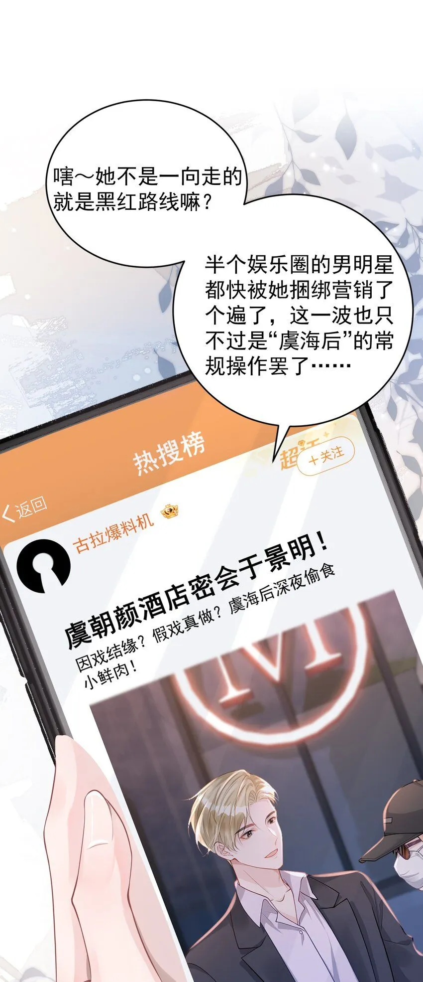 001 我的婚约者！9
