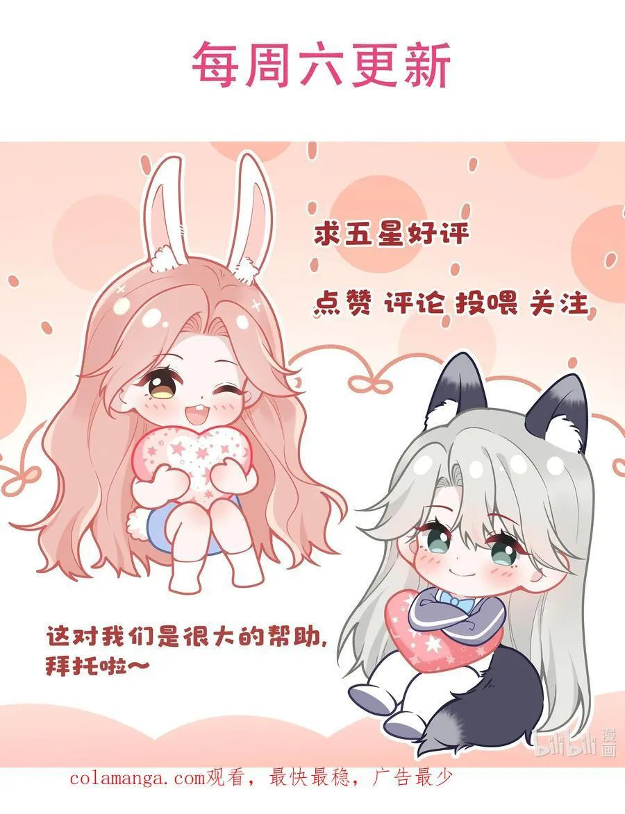 037 你怎么才来！46