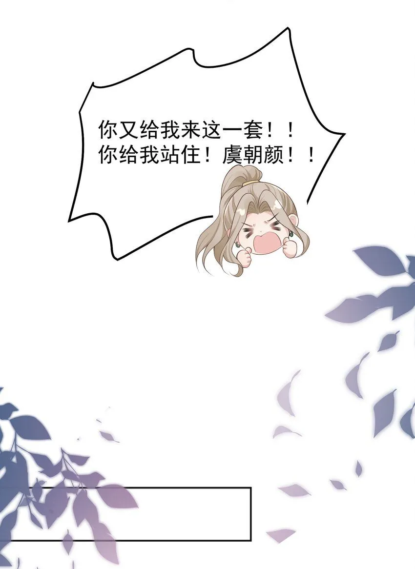 001 我的婚约者！40