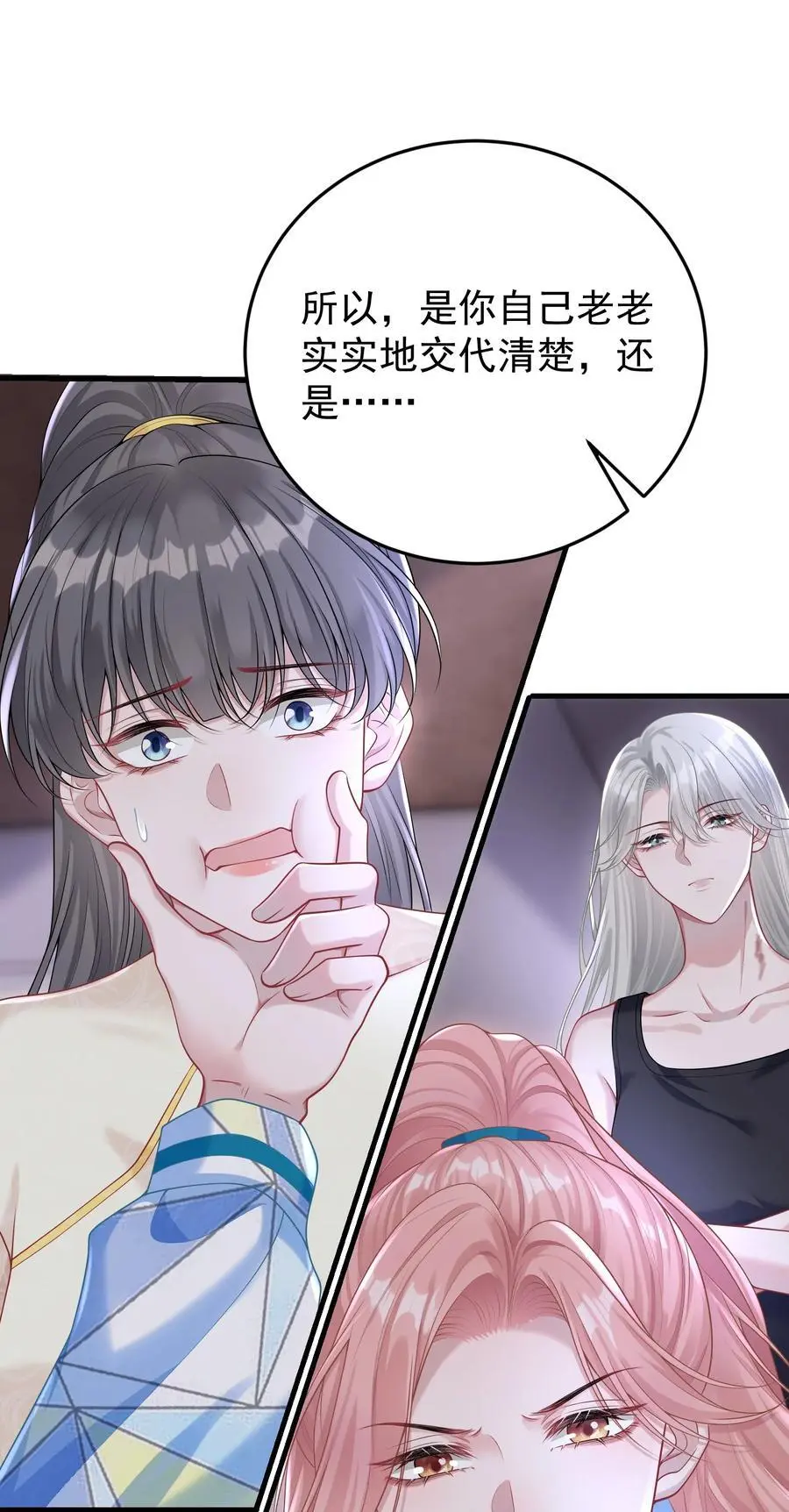 021 你以为我脾气很好？！7