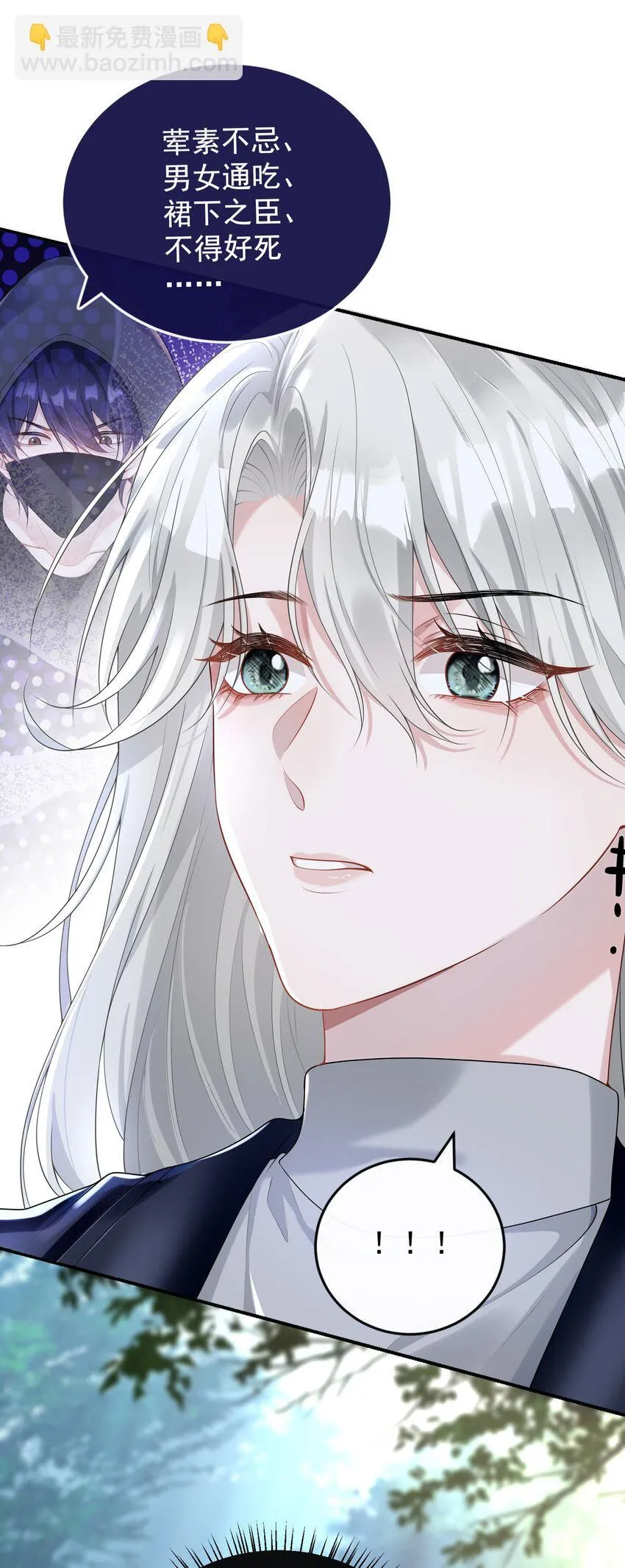 003 你来当我的保镖怎么样？16