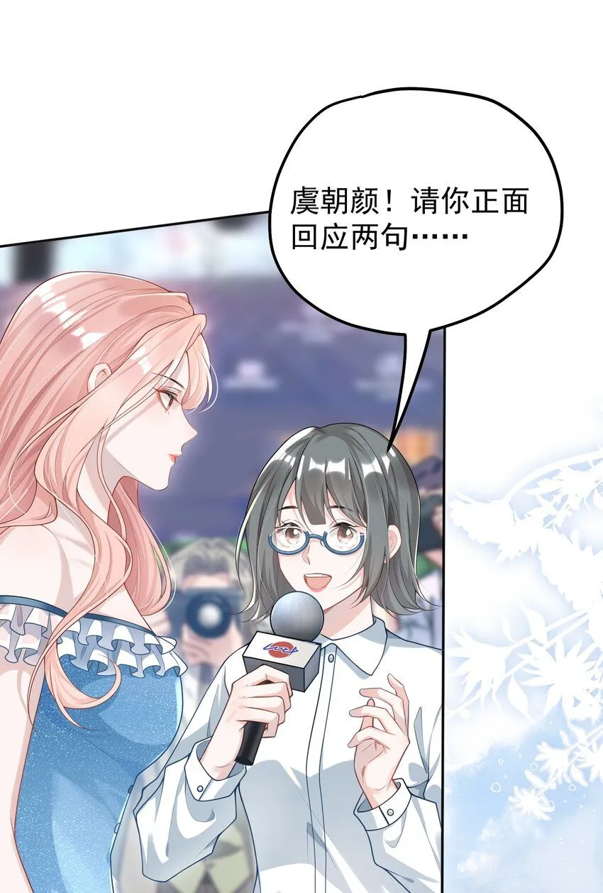 001 我的婚约者！18