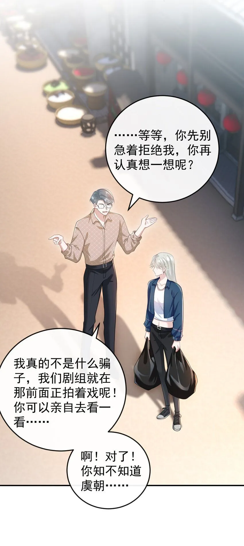 006 两……两个鸡腿？！30