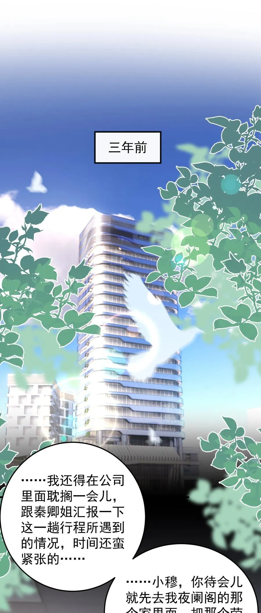 033 故技重施？！2
