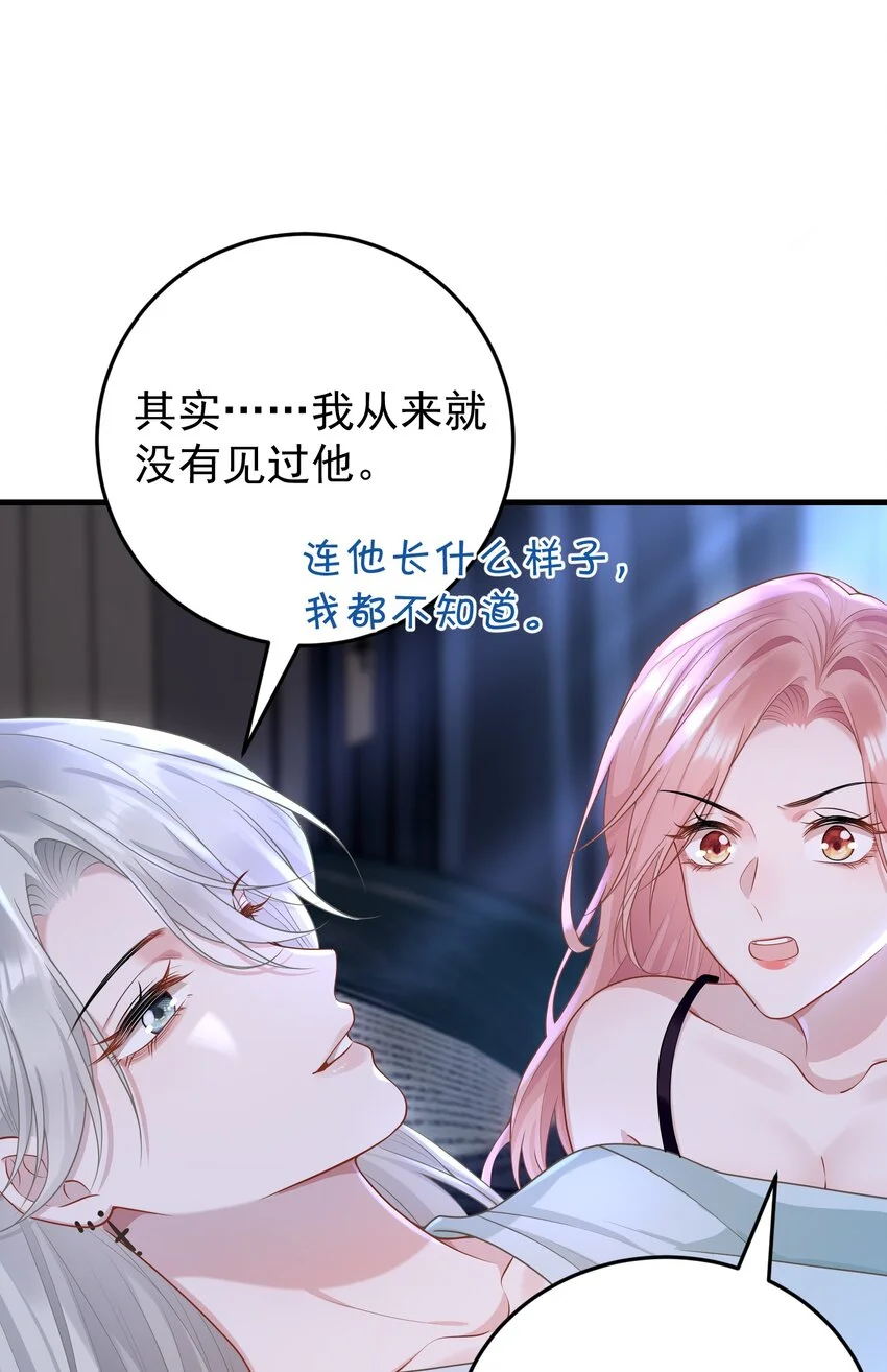 011 我的雇主好像在撩我！28