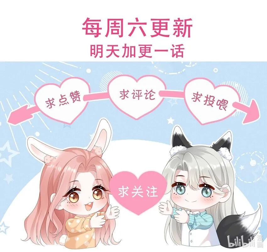 003 你来当我的保镖怎么样？41