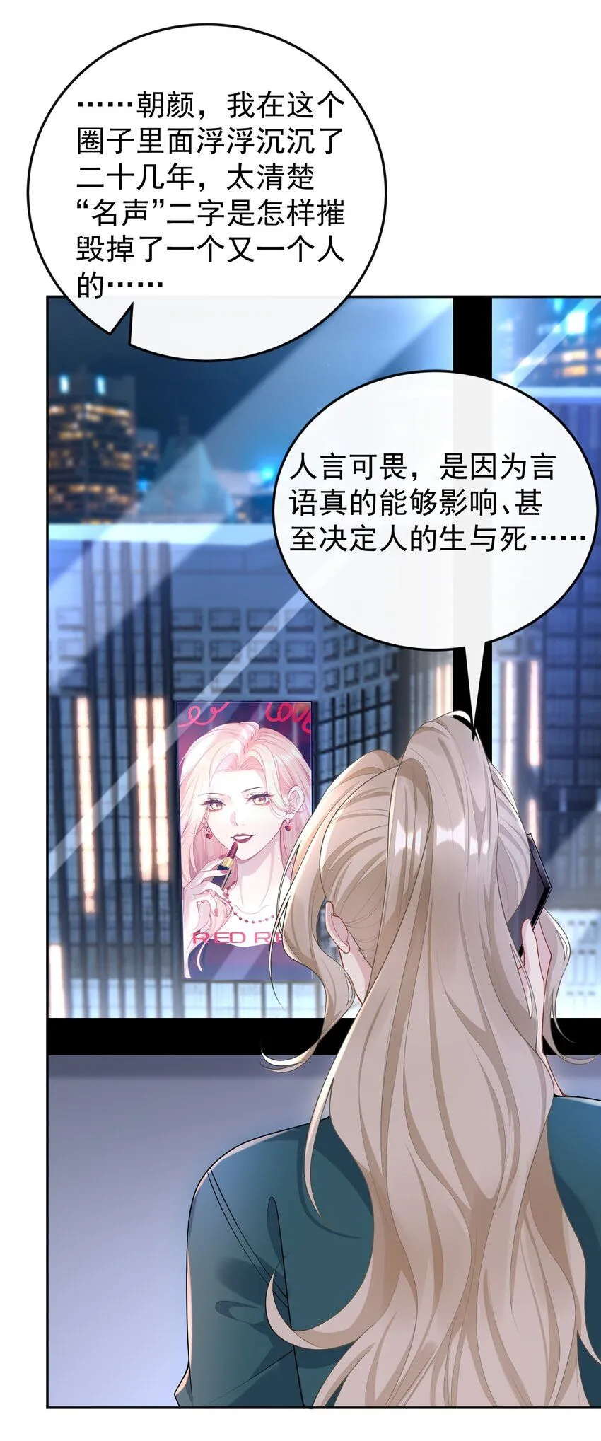004 不愧是我看上的人！13