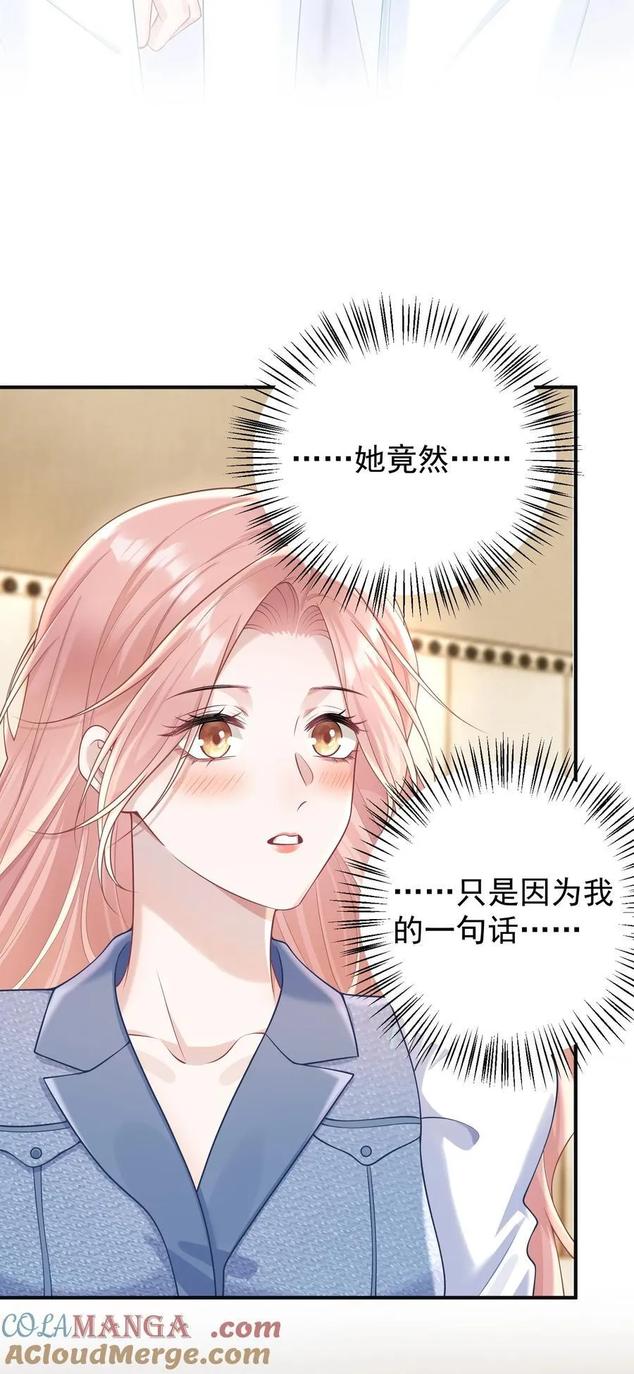025 我没有幻想你要亲我！21