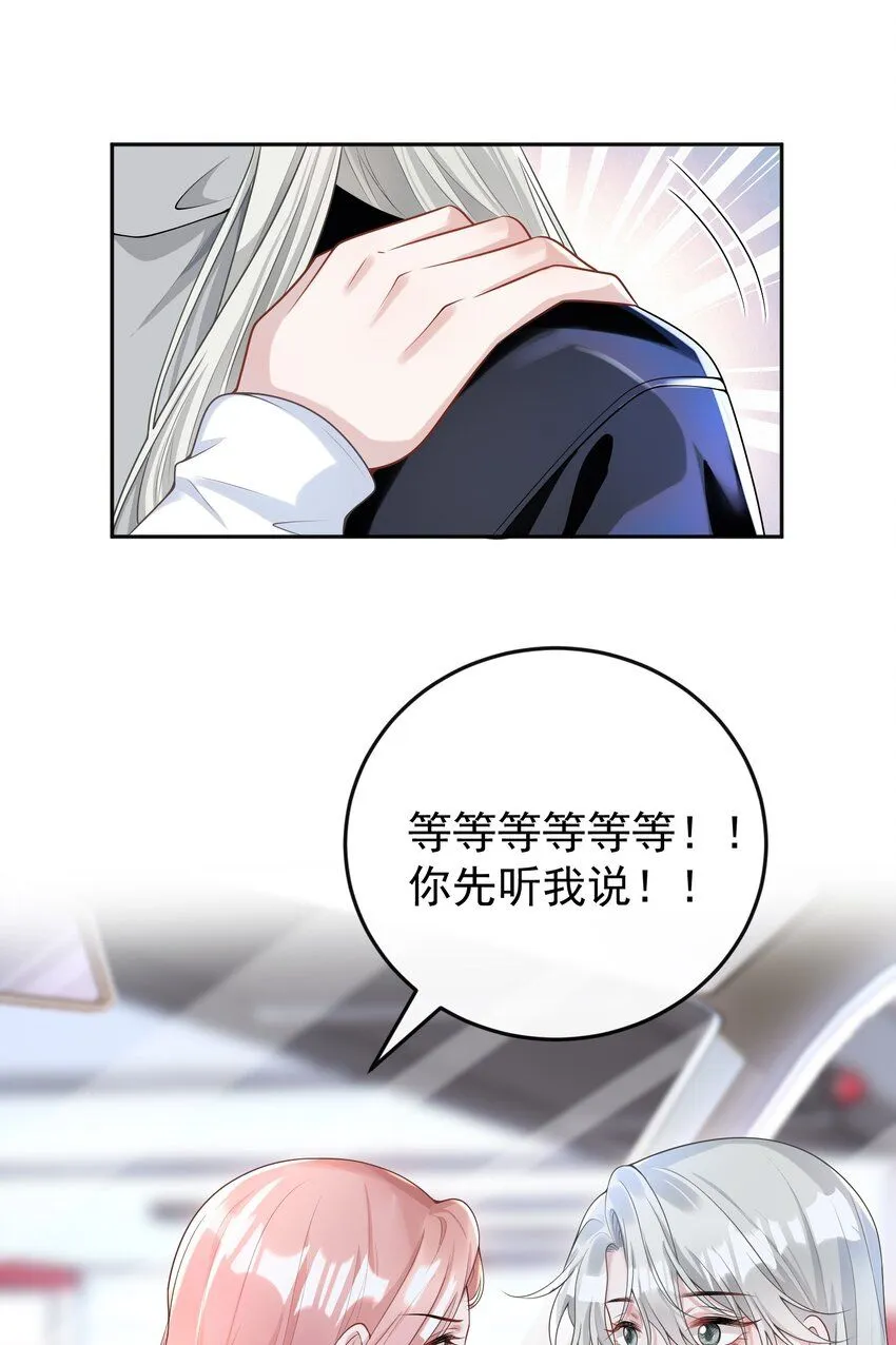003 你来当我的保镖怎么样？26