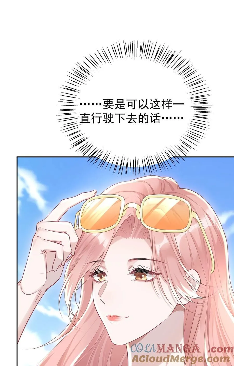 029 间接接吻？！21