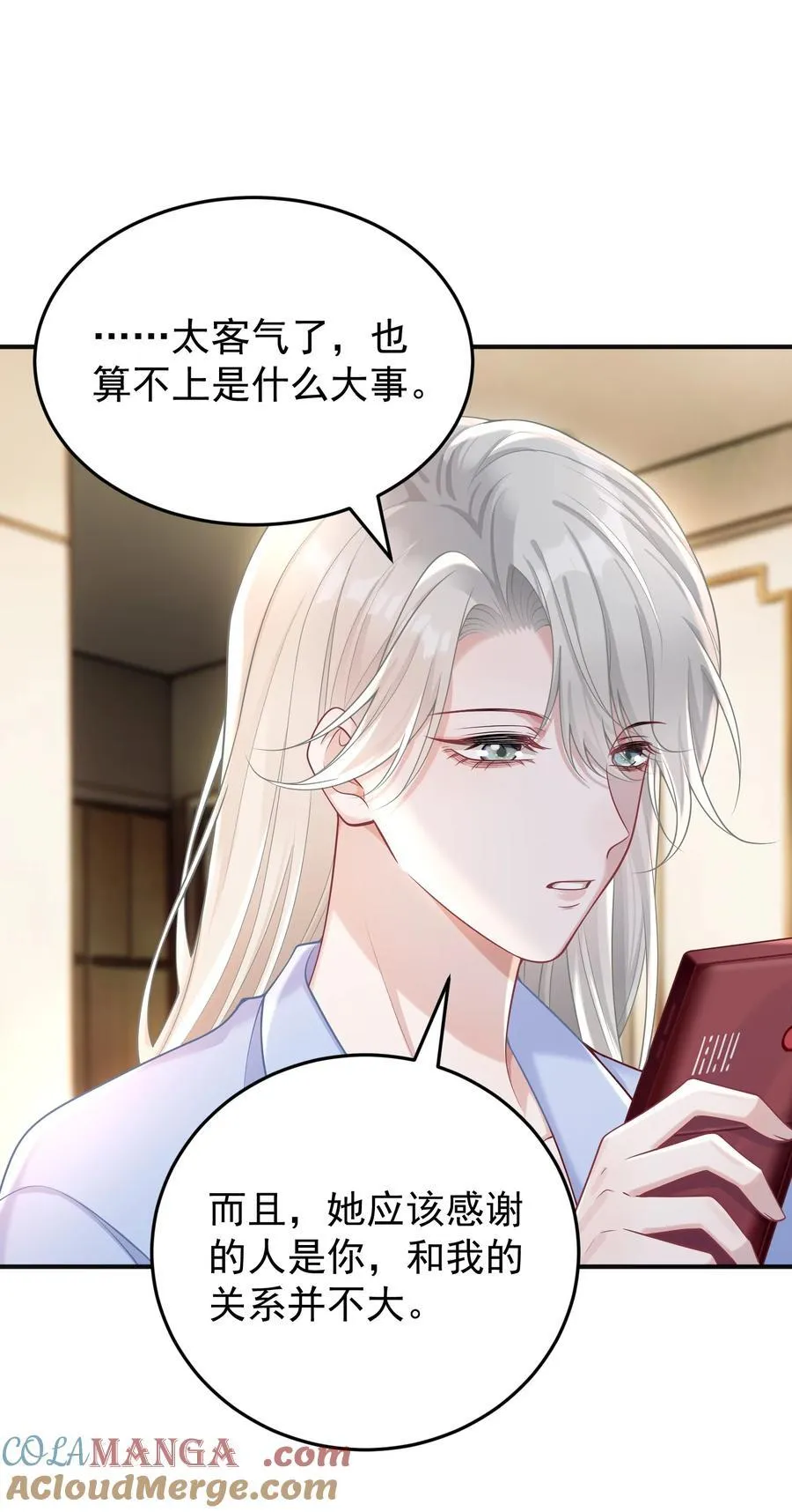 025 我没有幻想你要亲我！18