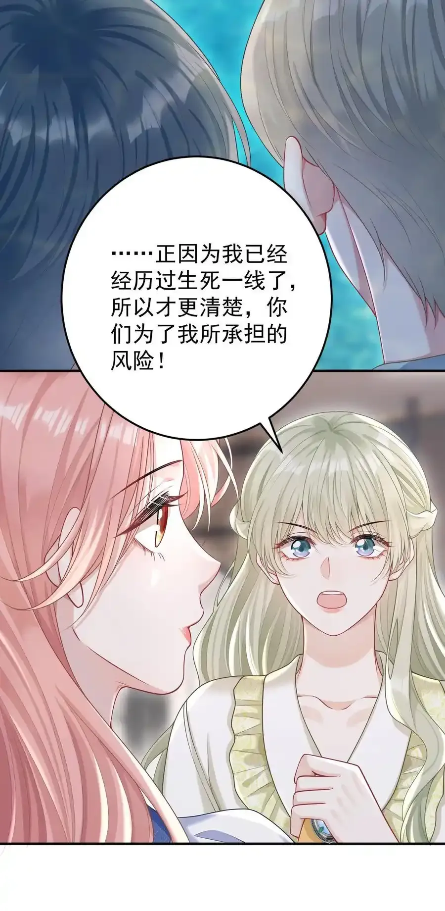 023 我允许你伤害她了吗？13