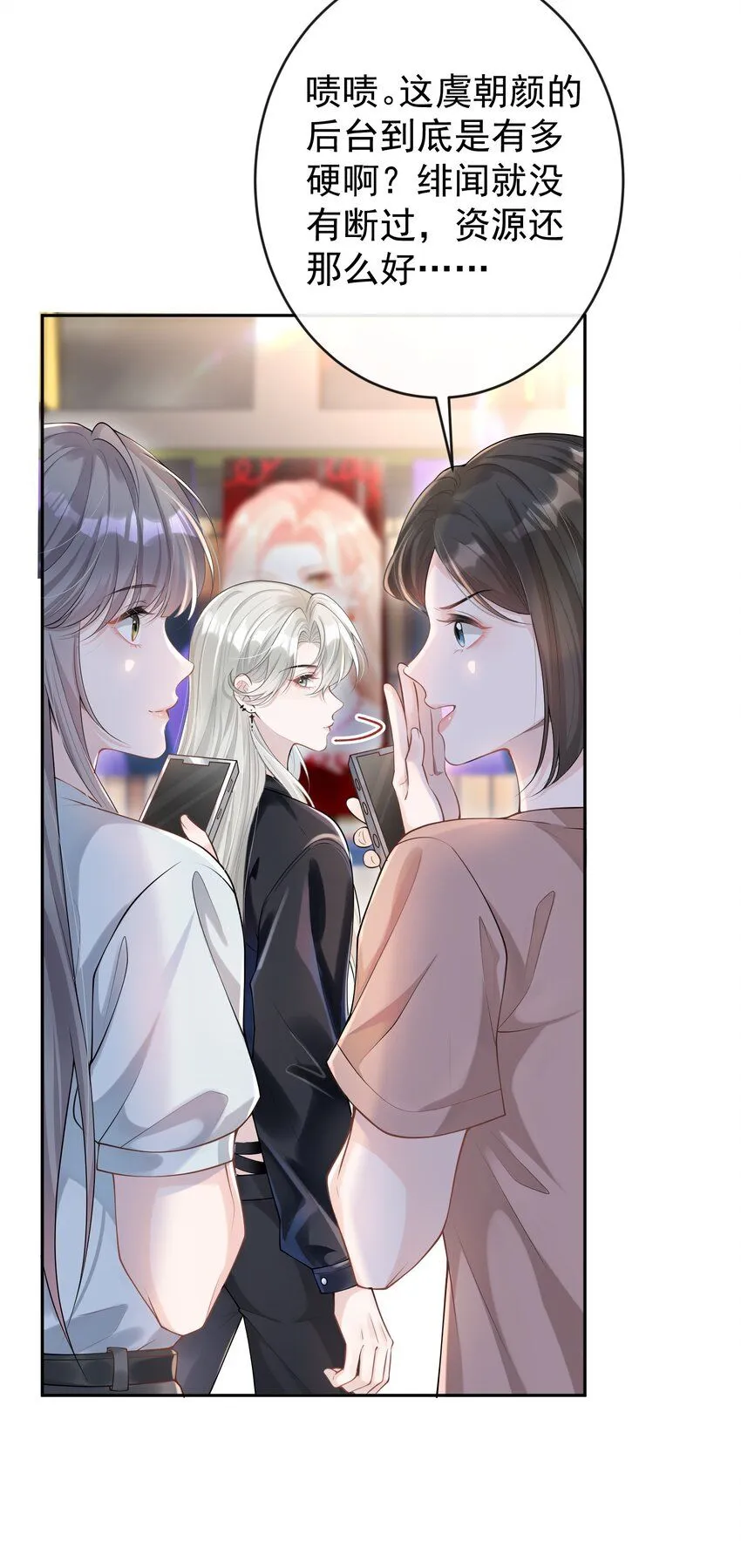 001 我的婚约者！8