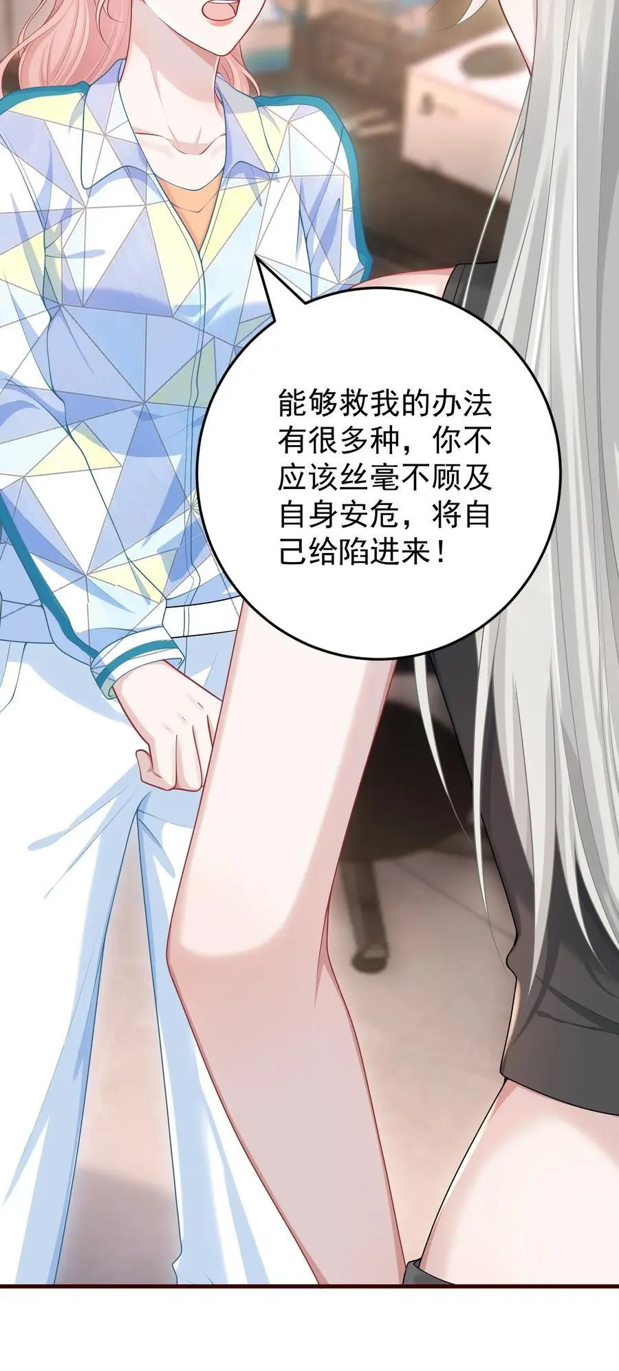 020 我会保护好你的！5
