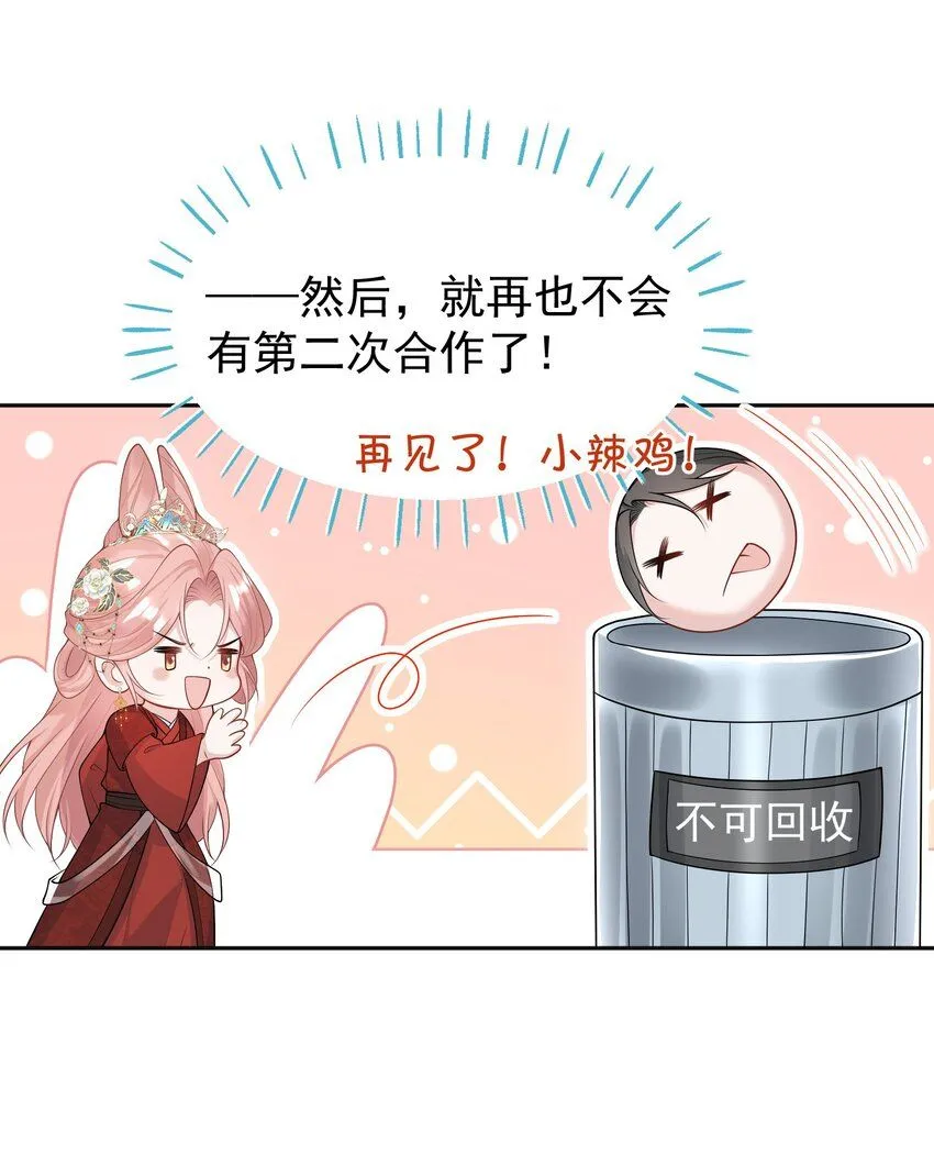 007 终于抓到你啦！6