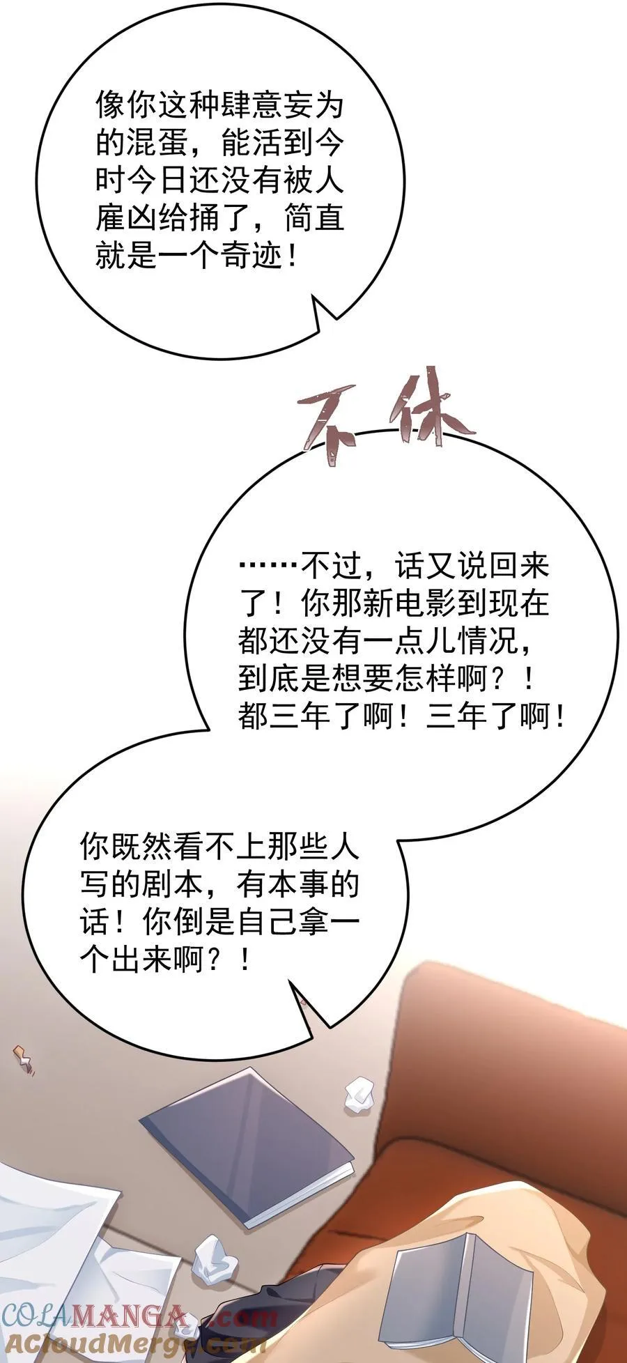 027 快点来撸猫6