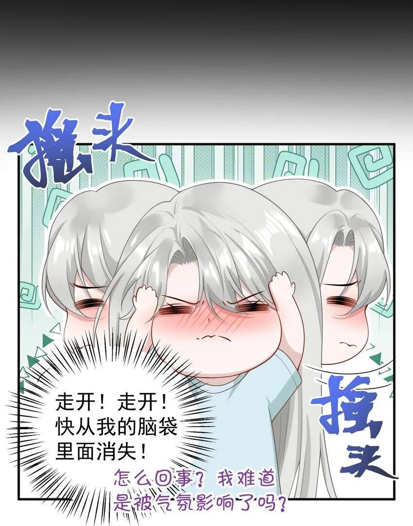 011 我的雇主好像在撩我！18