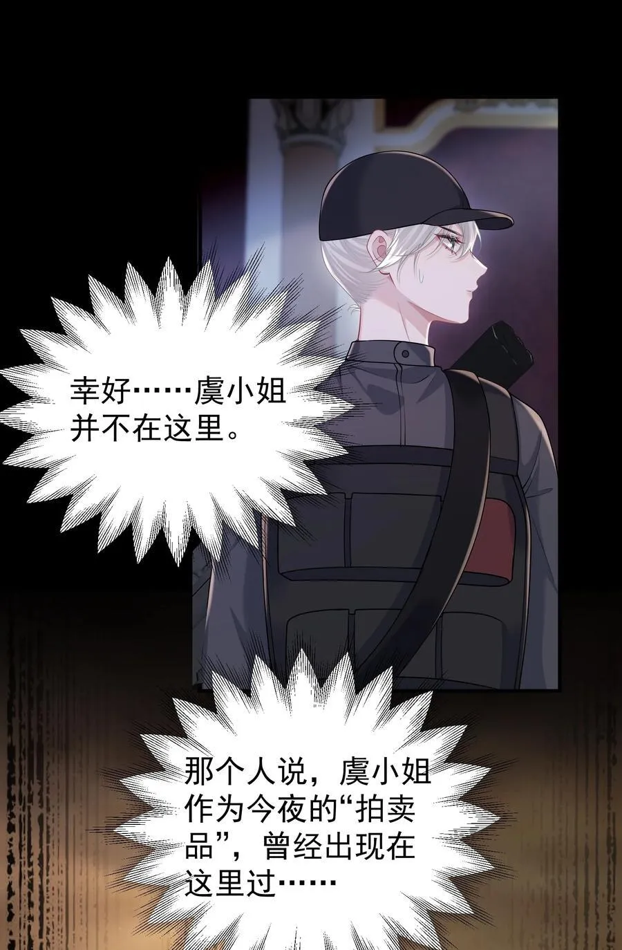 035 竟然是他？！21