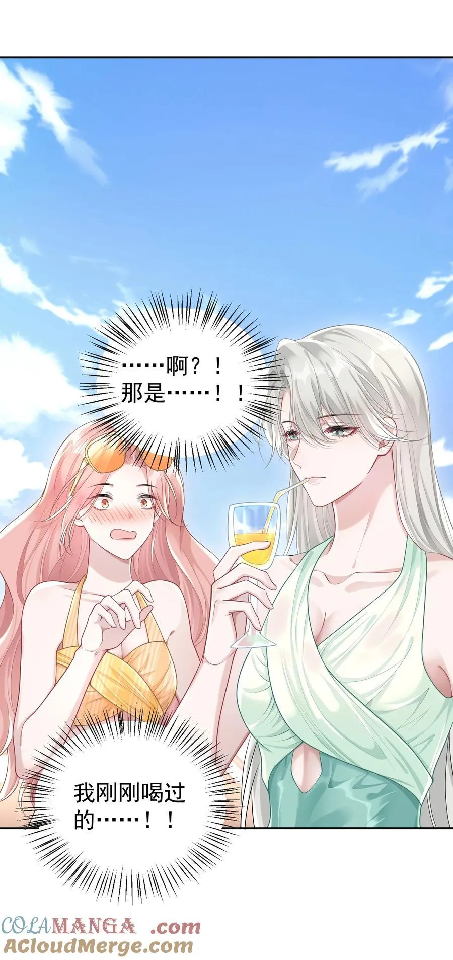 029 间接接吻？！12