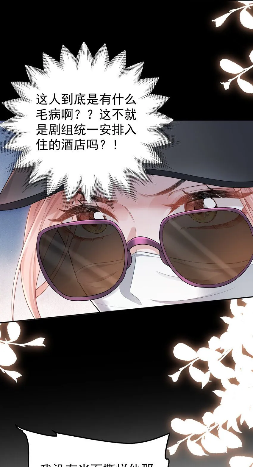 001 我的婚约者！33