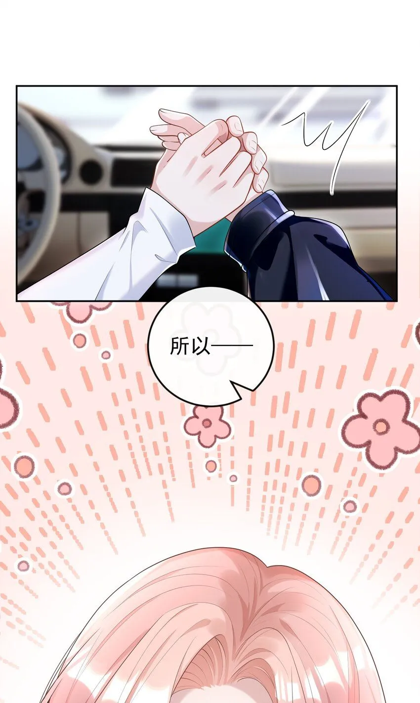 003 你来当我的保镖怎么样？13