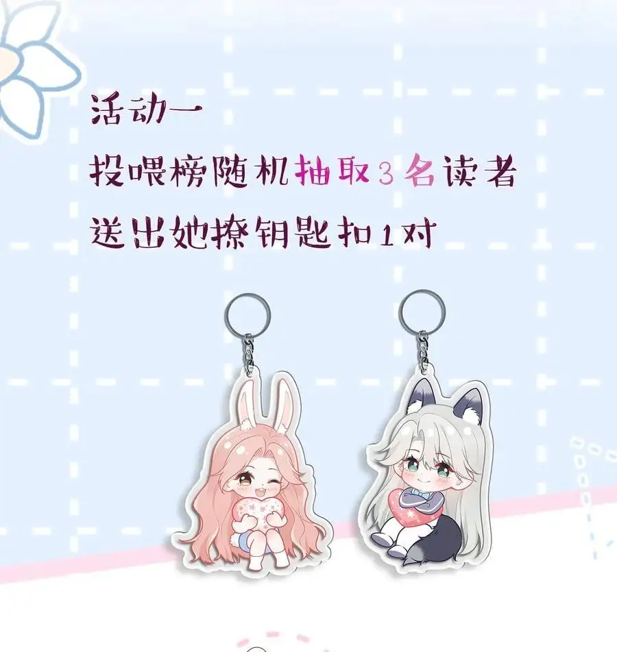 021 你以为我脾气很好？！47