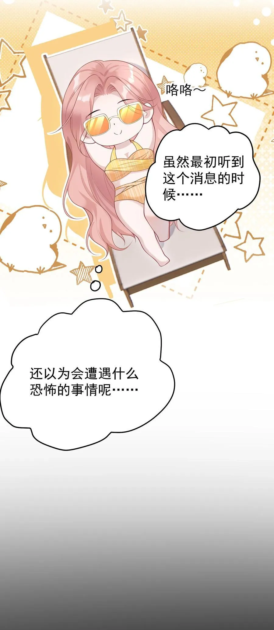 028 脸好烫！23