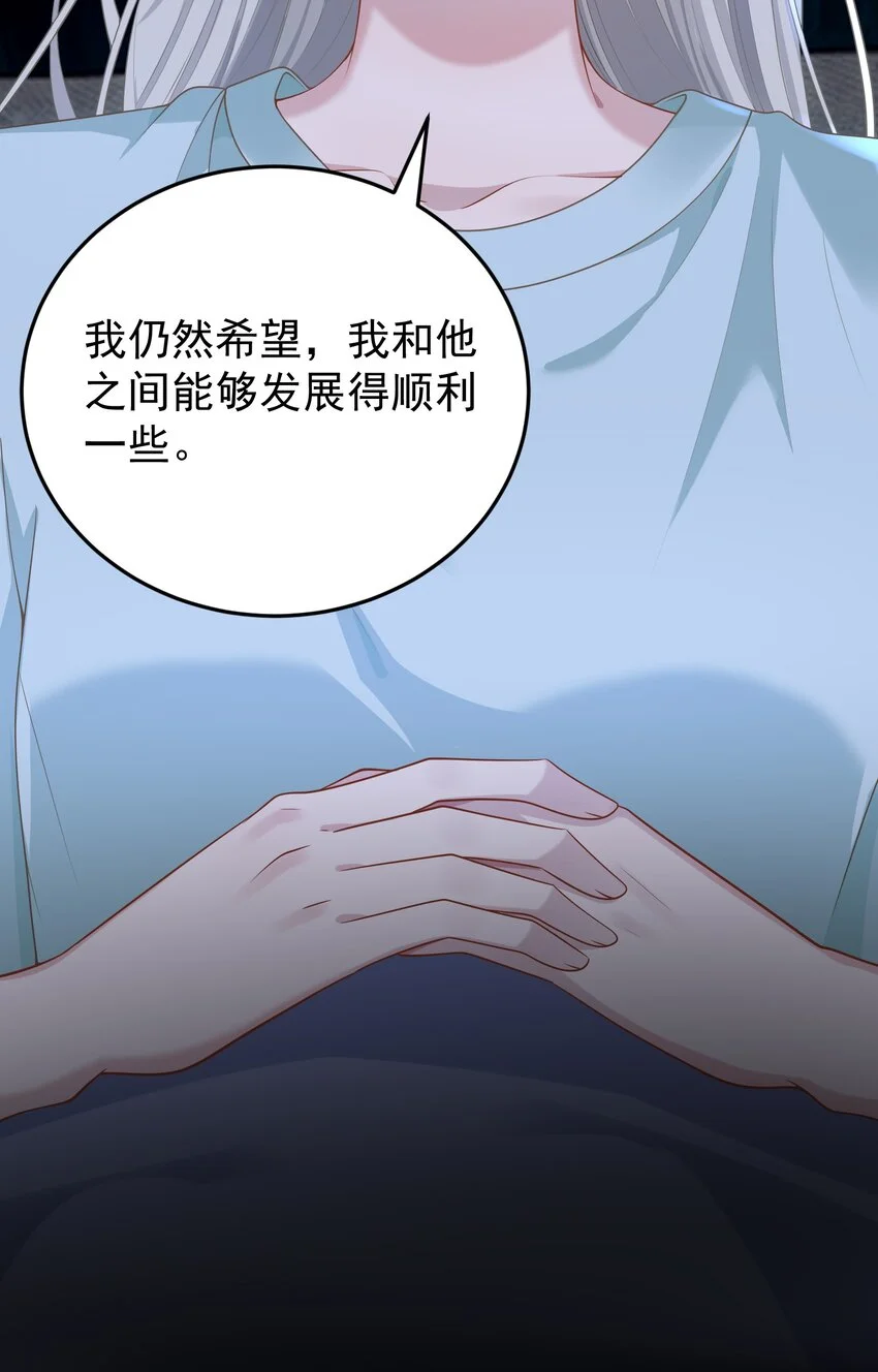 011 我的雇主好像在撩我！33