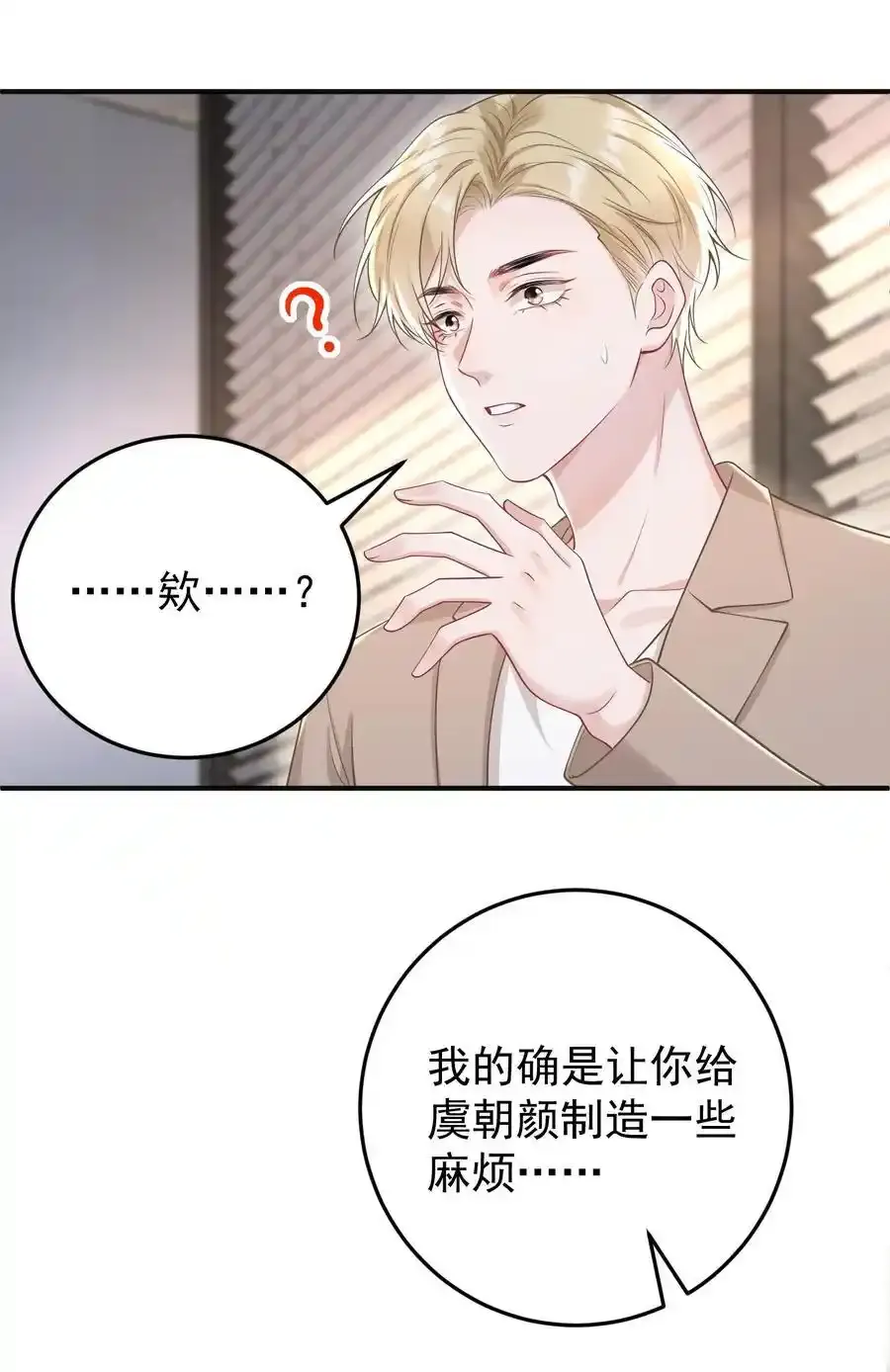 023 我允许你伤害她了吗？25