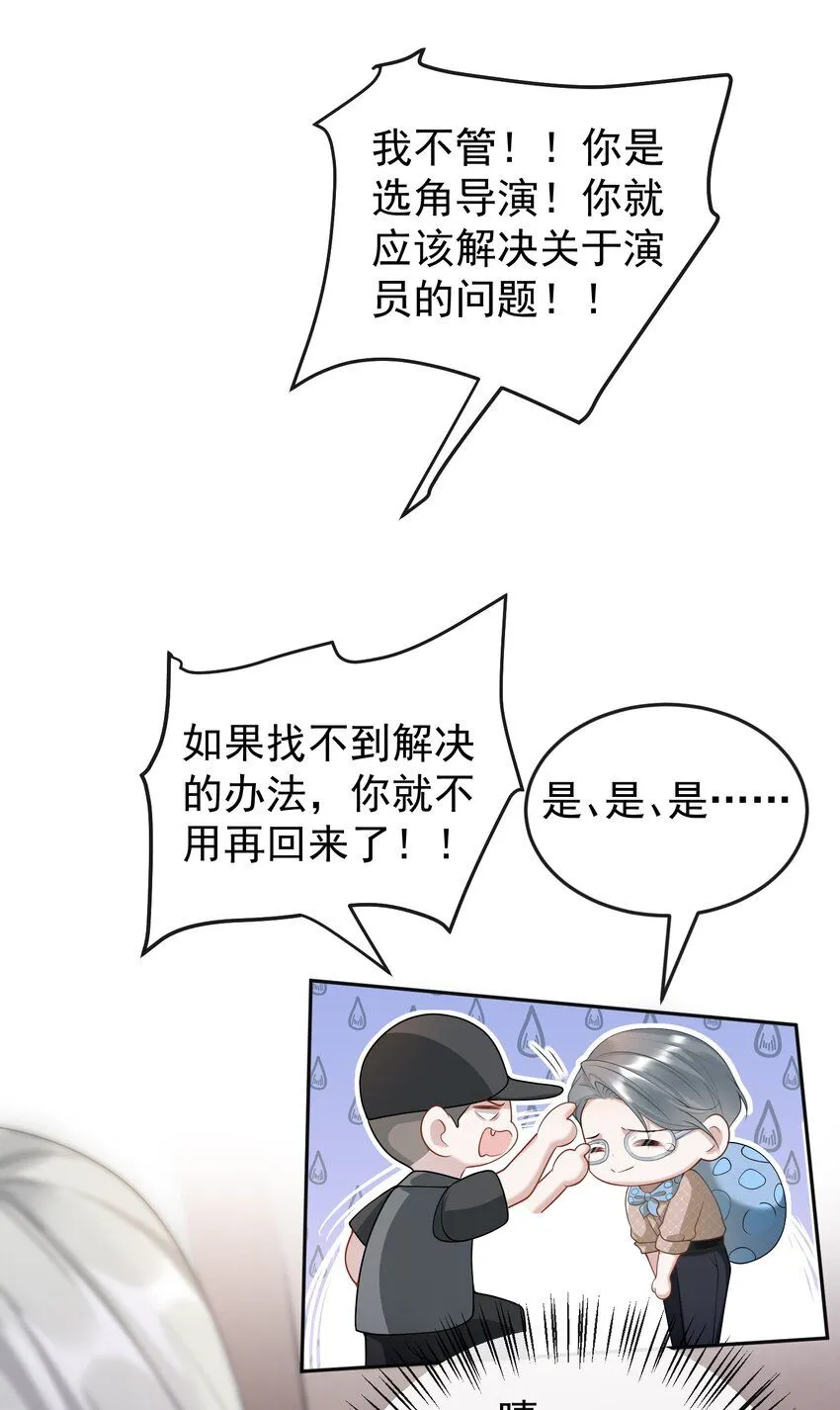 006 两……两个鸡腿？！14
