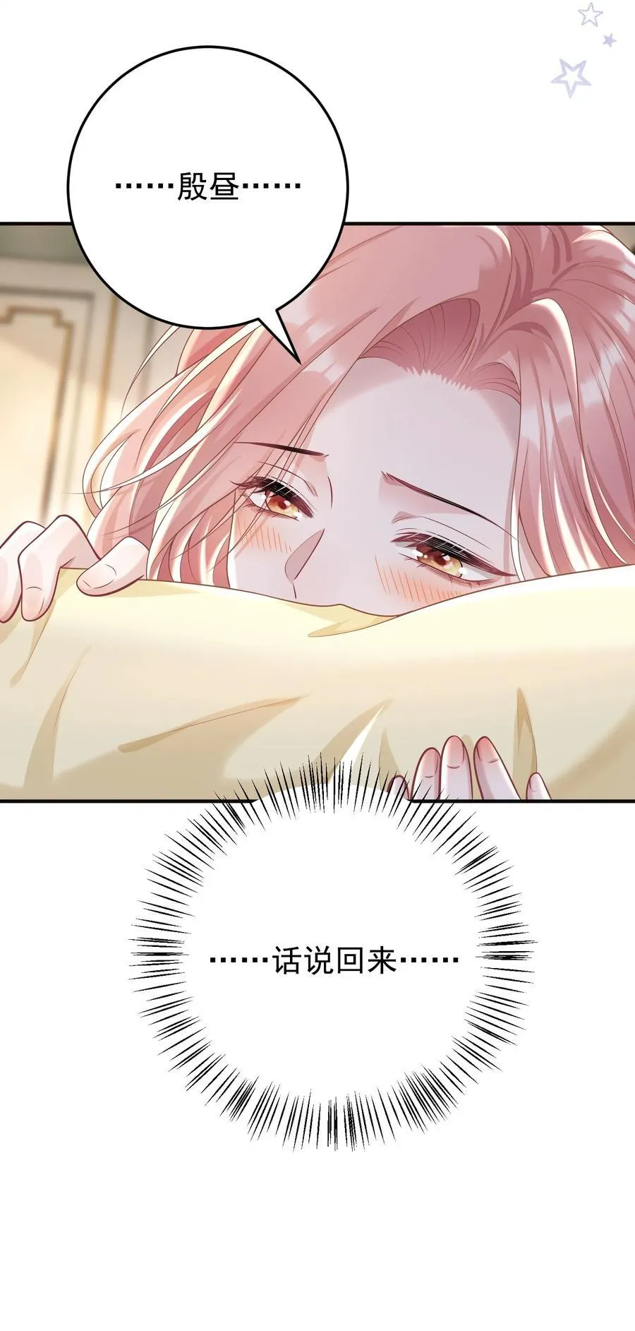 025 我没有幻想你要亲我！31