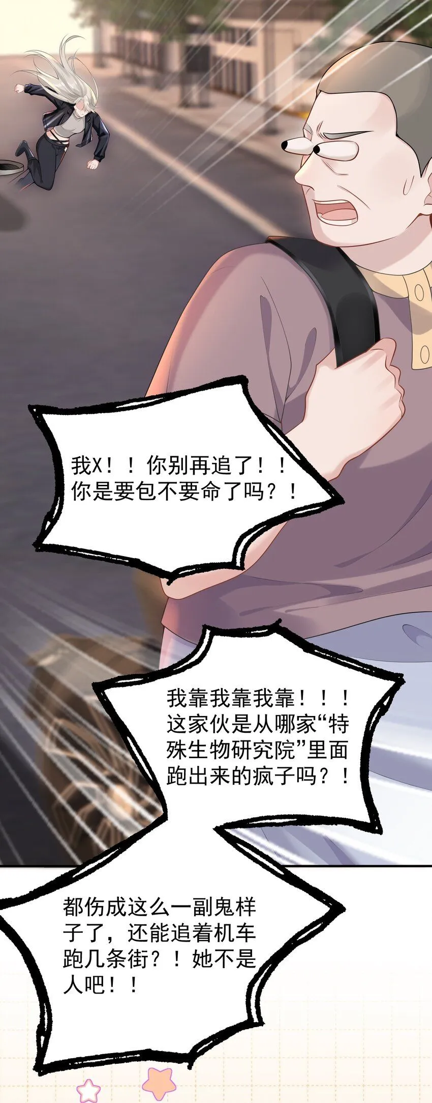 005 怎么好像看到了猎豹？！21