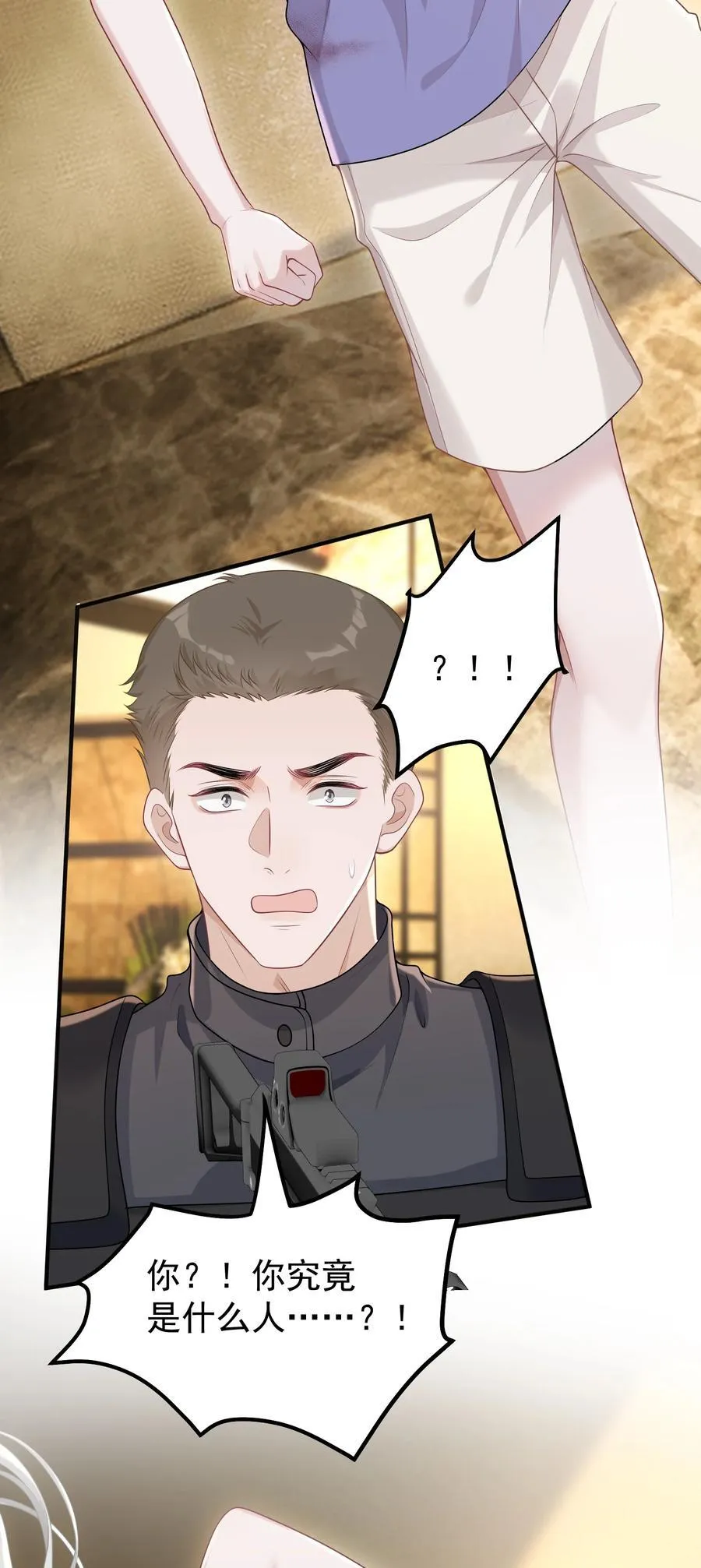 035 竟然是他？！3